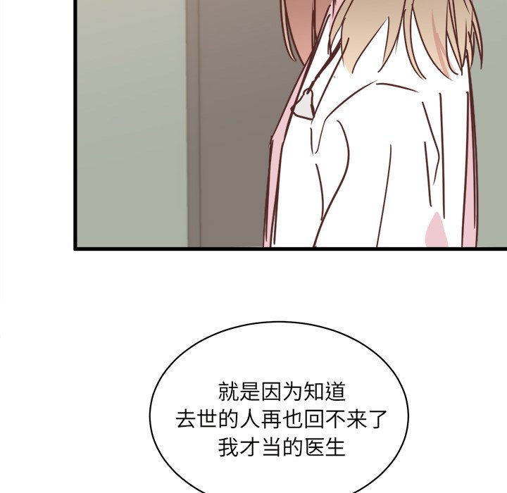 第29話 - 第60张