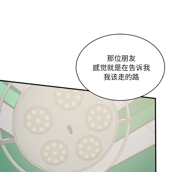 第29話 - 第73张
