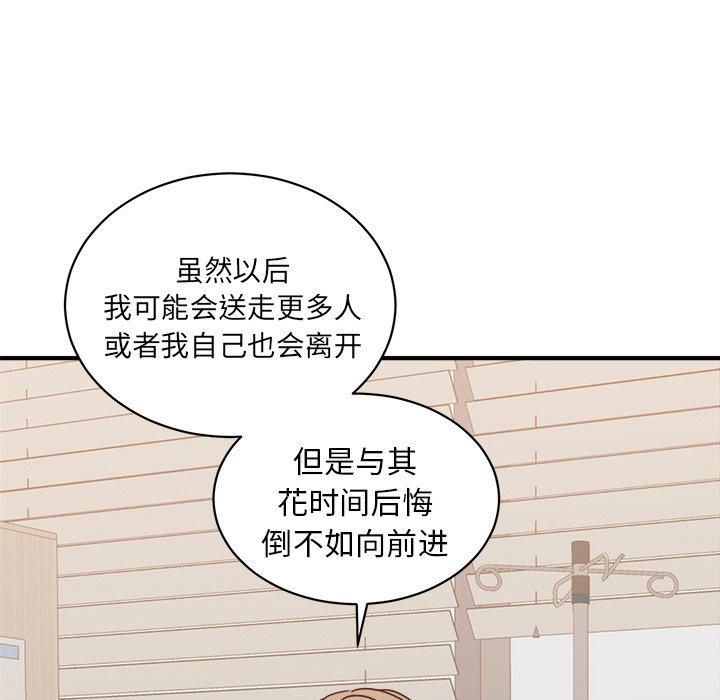 第29話 - 第79张