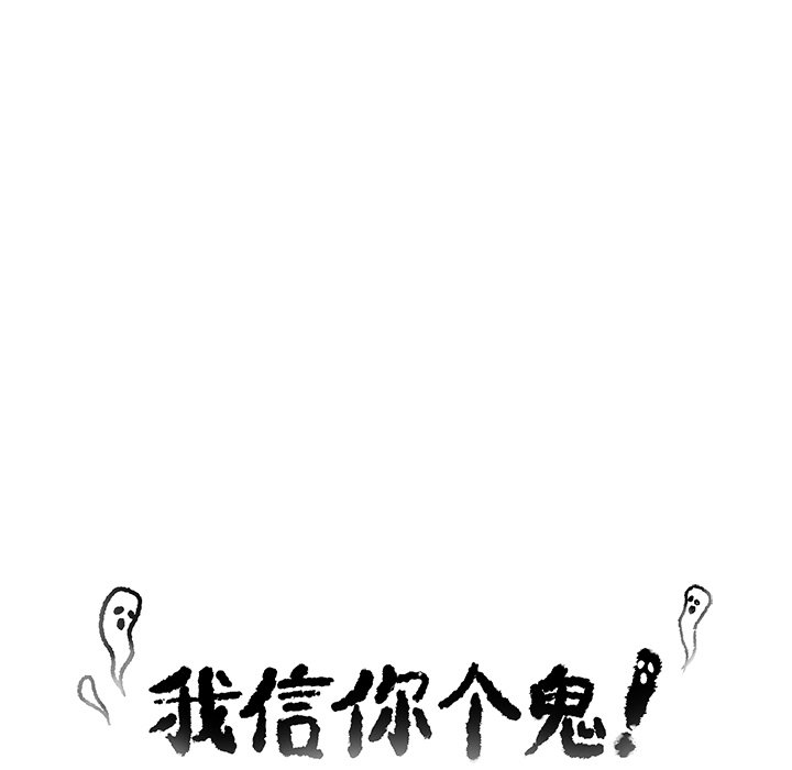 第29話 - 第8张