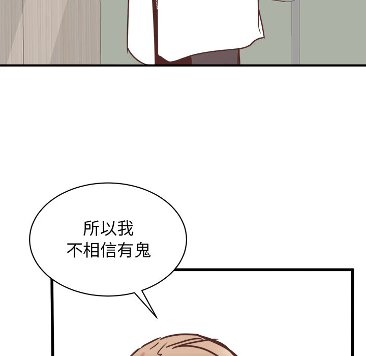 第29話 - 第81张