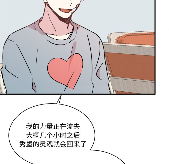 第29話 - 第92张