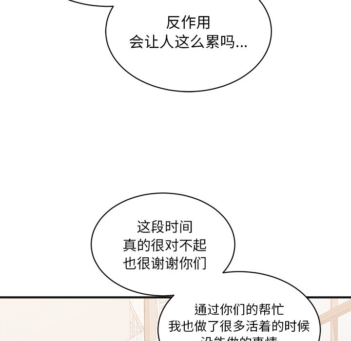 第29話 - 第93张