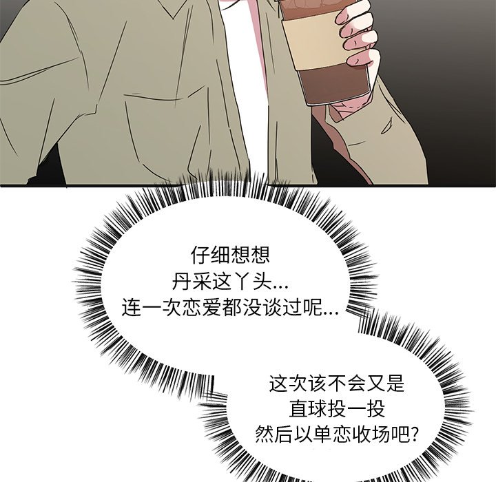 第3話 - 第100张