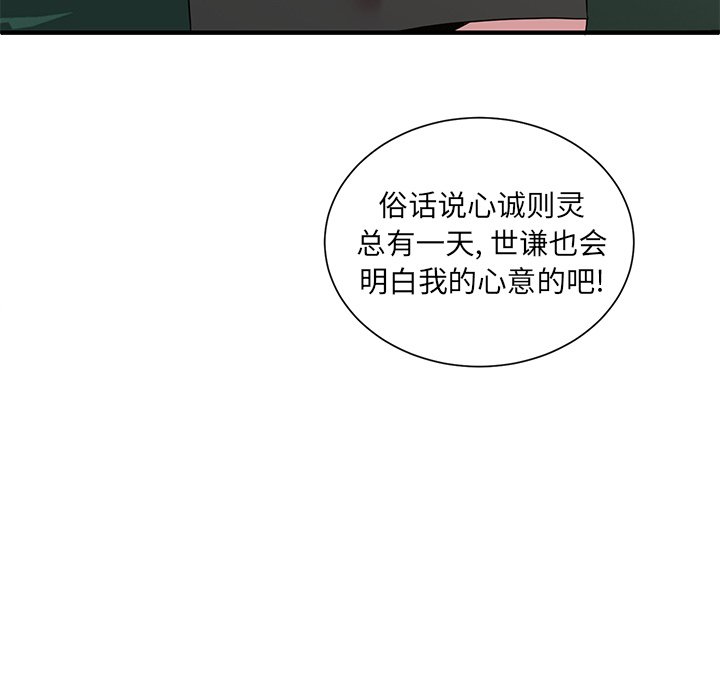 第3話 - 第112张
