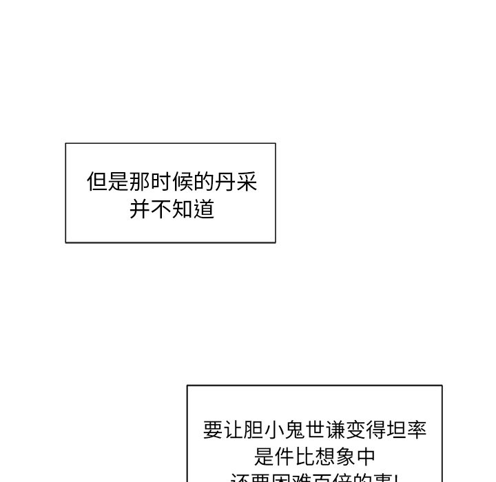 第3話 - 第113张