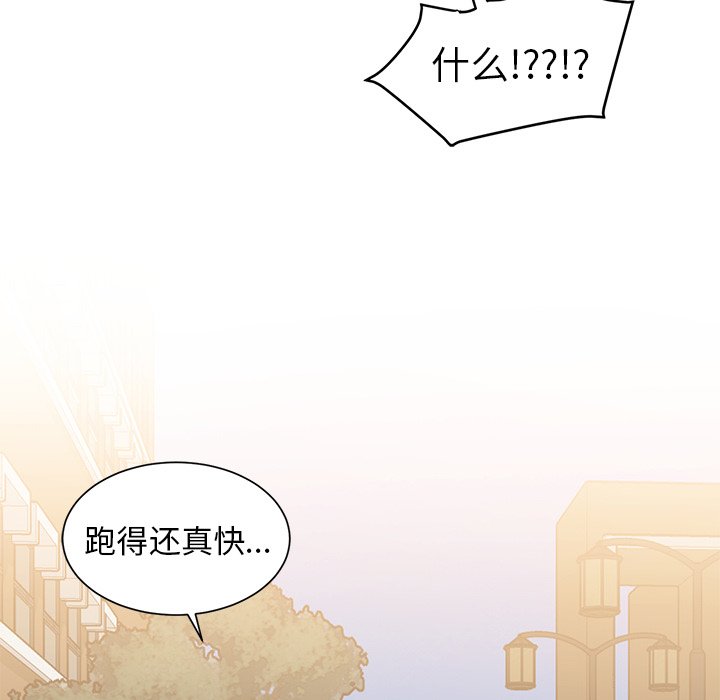 第3話 - 第16张