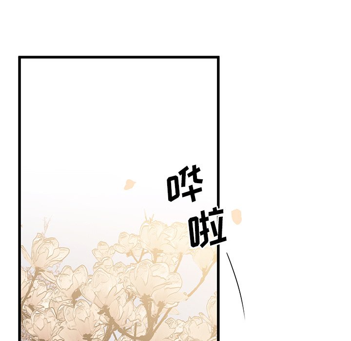 第3話 - 第20张