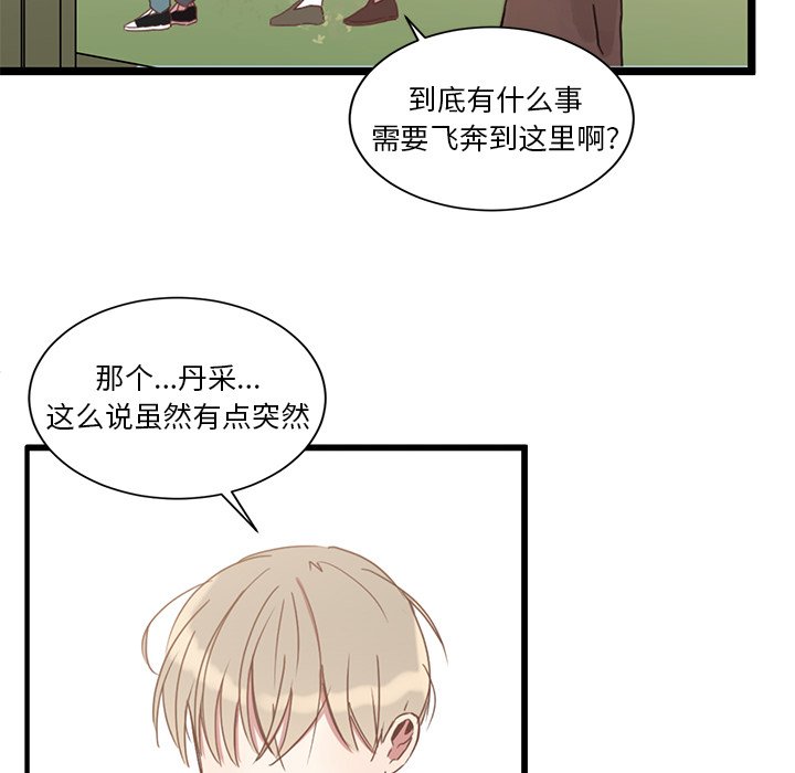 第3話 - 第24张