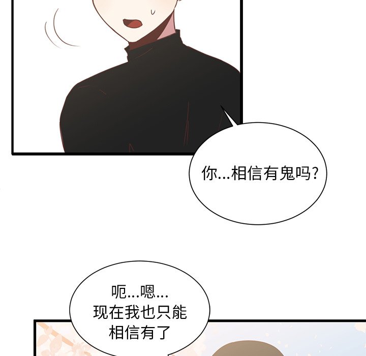 第3話 - 第25张