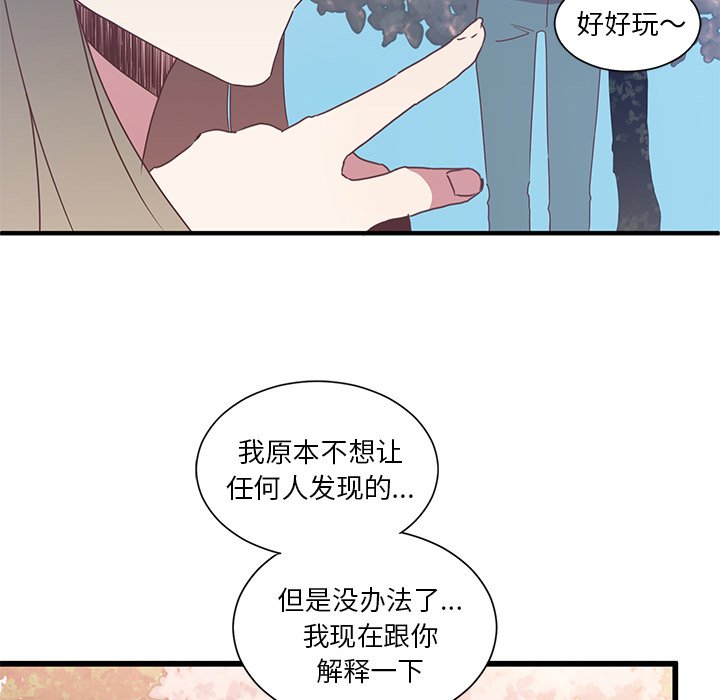 第3話 - 第28张