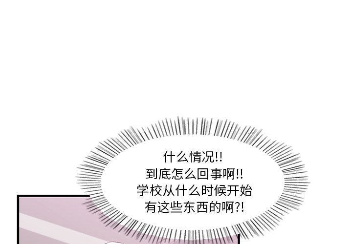 第3話 - 第3张
