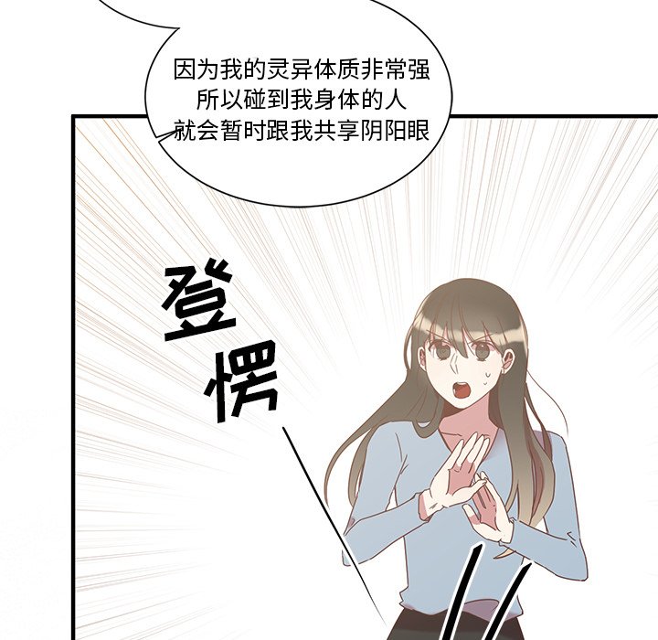 第3話 - 第30张