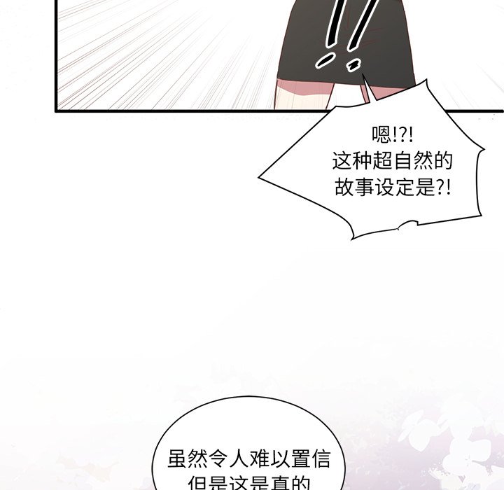第3話 - 第31张