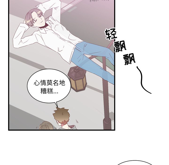 第3話 - 第4张