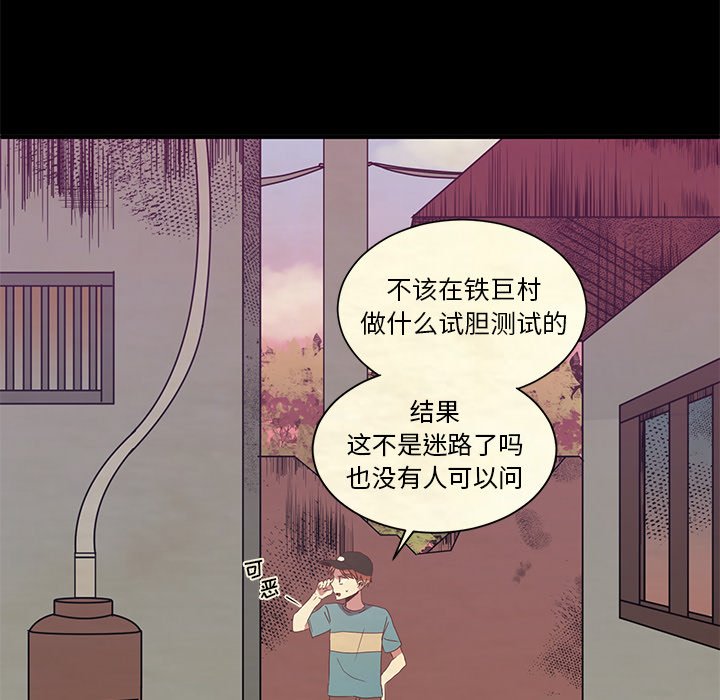 第3話 - 第44张