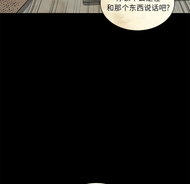 第3話 - 第52张