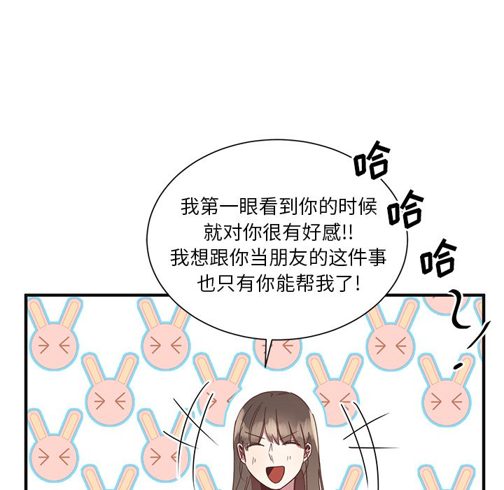 第3話 - 第78张