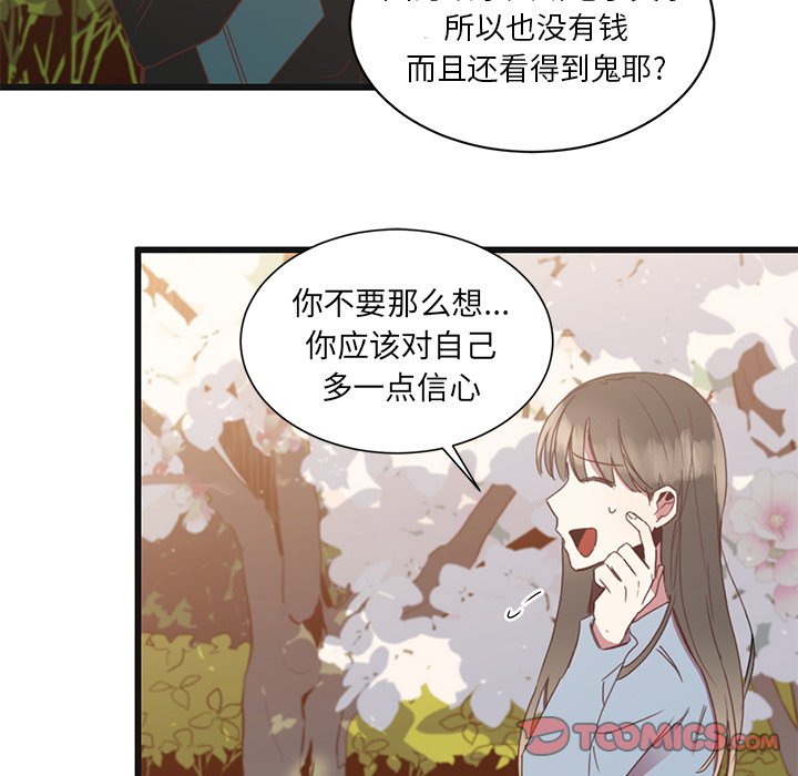 第3話 - 第81张