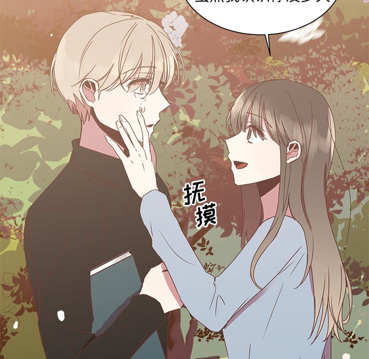 第3話 - 第86张