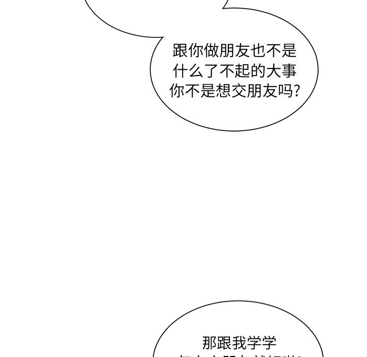 第3話 - 第88张