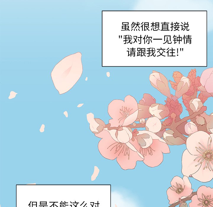 第3話 - 第91张