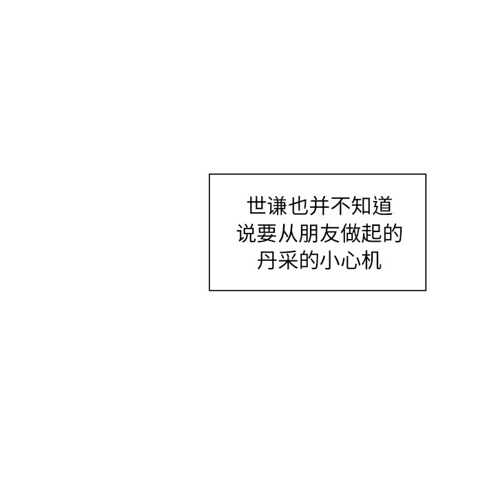 第3話 - 第93张