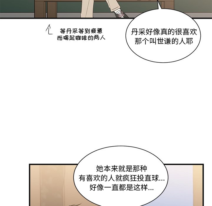 第3話 - 第95张