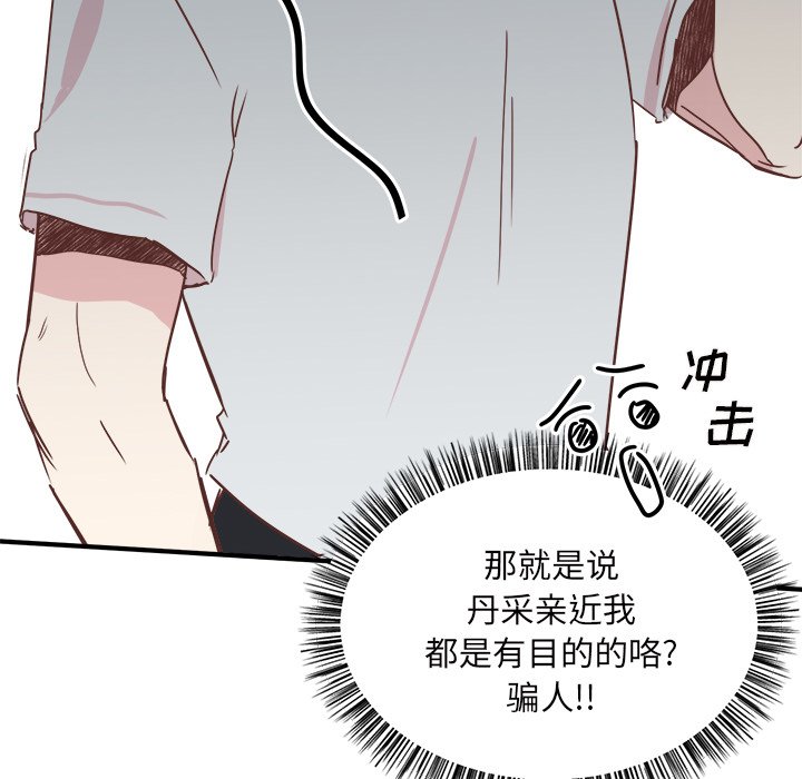第30話 - 第105张