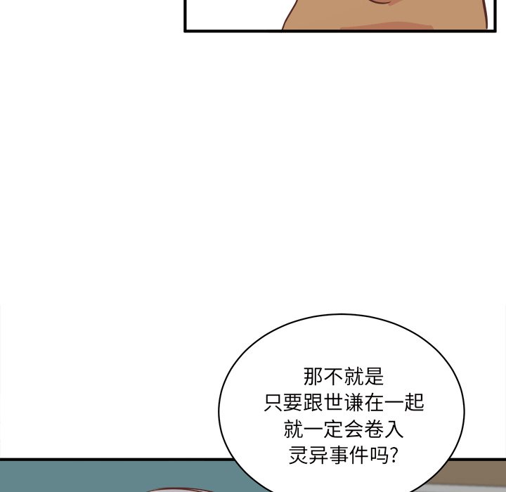 第30話 - 第109张
