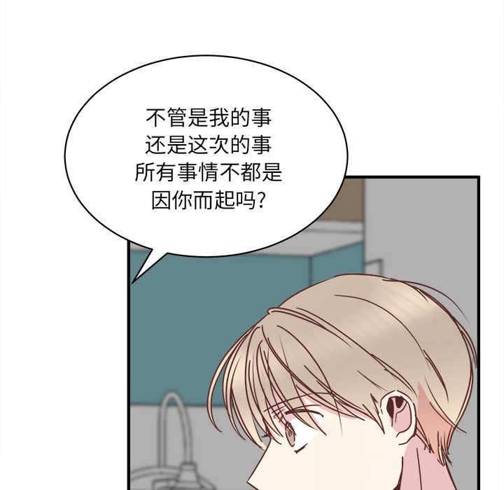 第30話 - 第111张