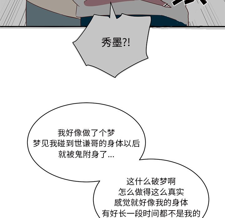 第30話 - 第119张