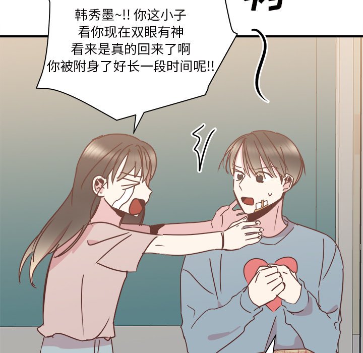 第30話 - 第121张
