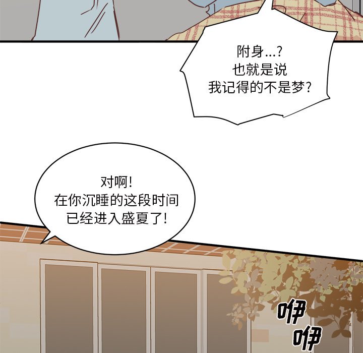 第30話 - 第122张