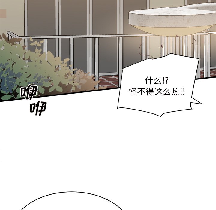 第30話 - 第123张