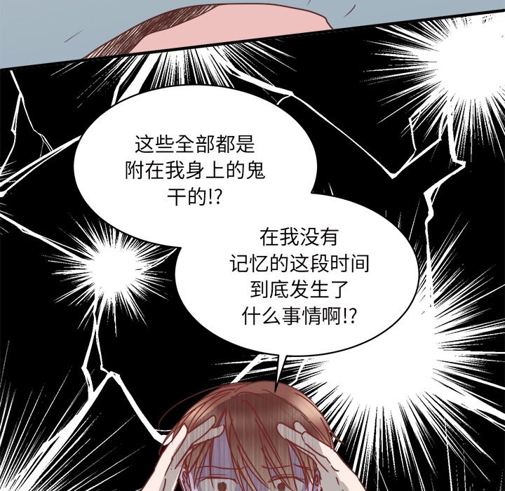 第30話 - 第126张