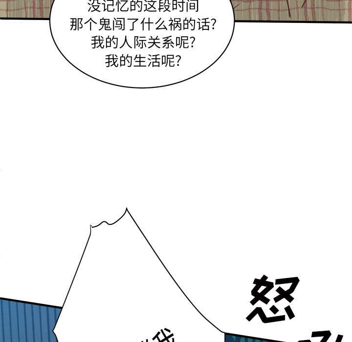 第30話 - 第128张