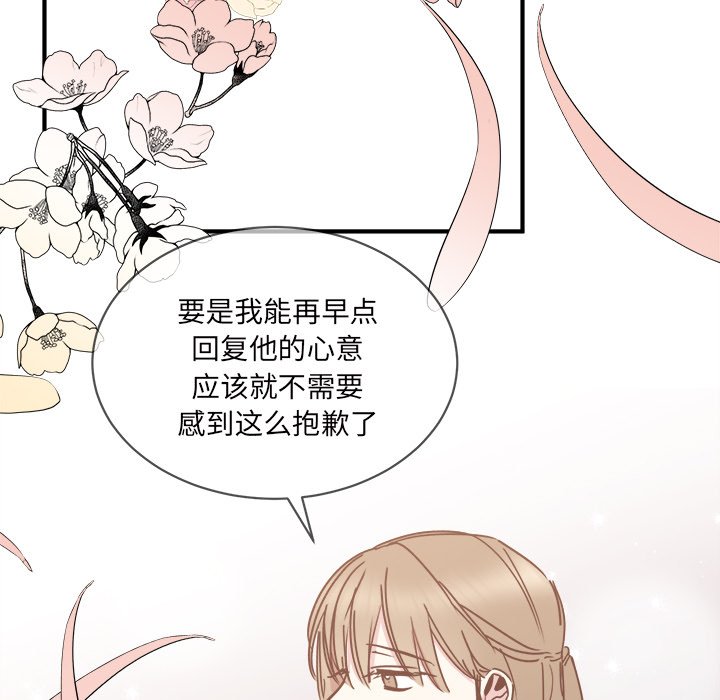 第30話 - 第16张