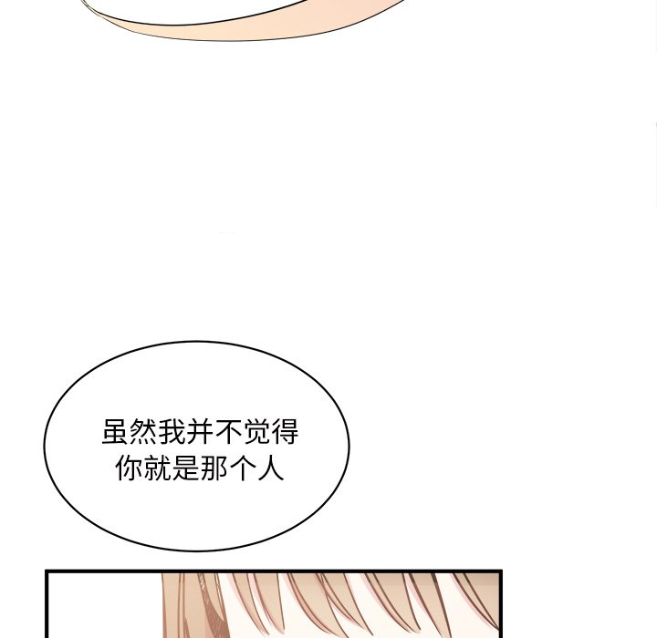 第30話 - 第19张