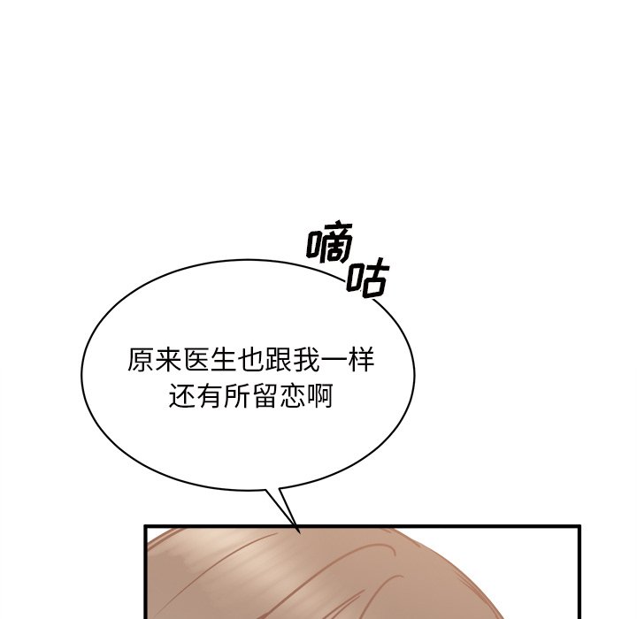 第30話 - 第23张