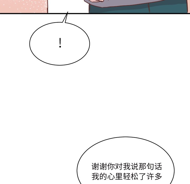 第30話 - 第31张