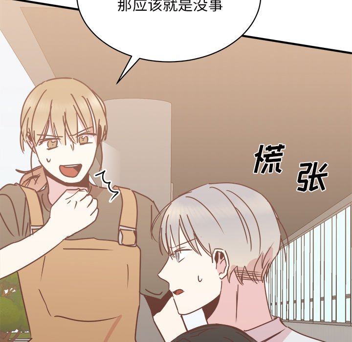 第30話 - 第63张