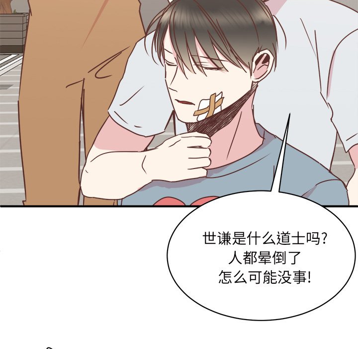第30話 - 第64张