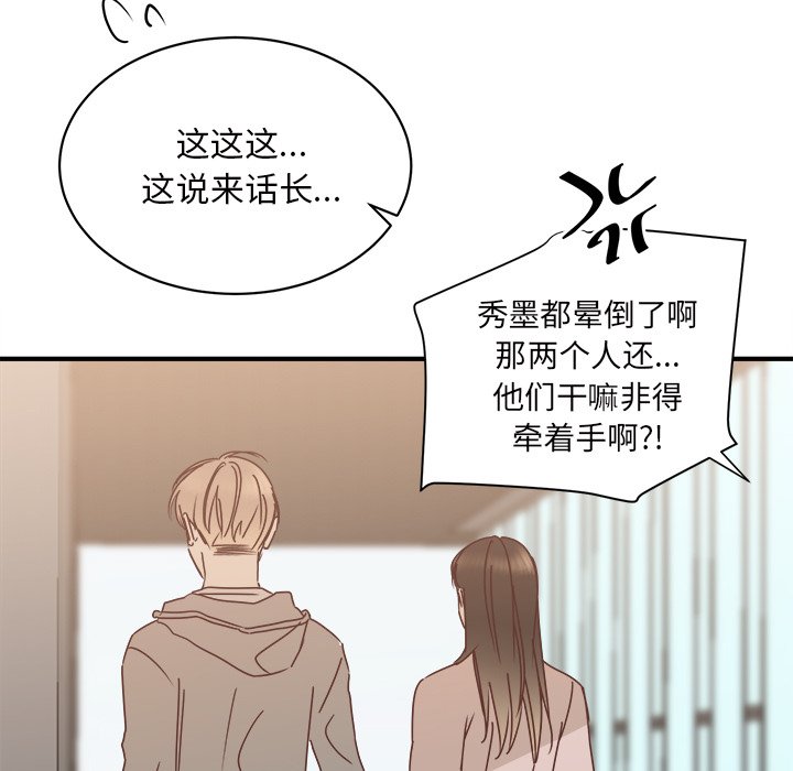 第30話 - 第65张