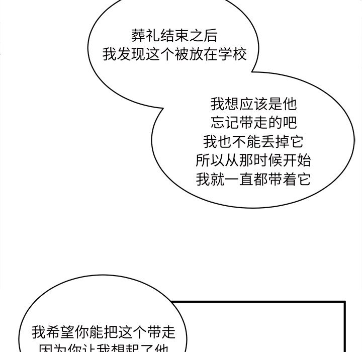 第30話 - 第7张