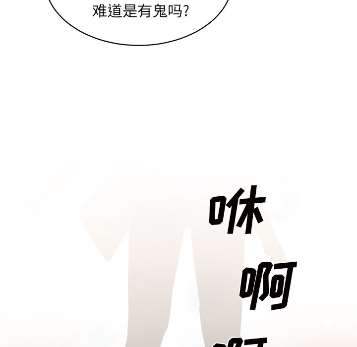 第30話 - 第84张