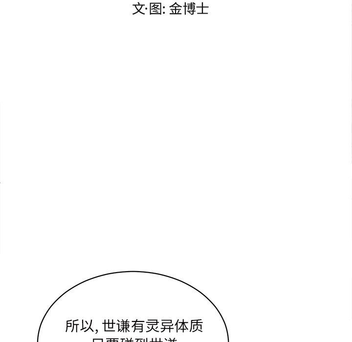 第30話 - 第90张