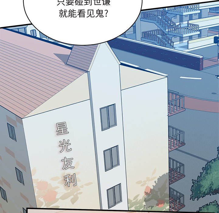 第30話 - 第91张