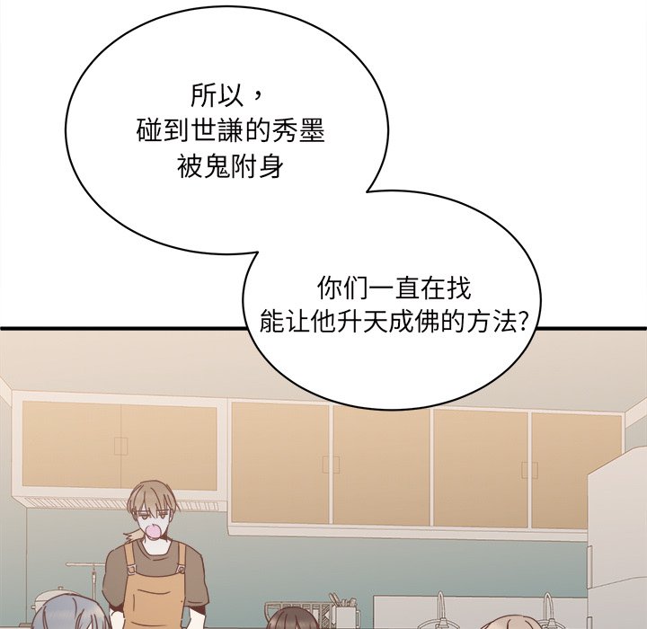 第30話 - 第93张
