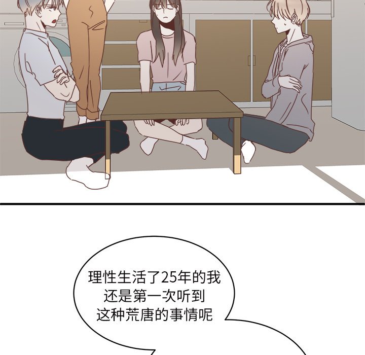 第30話 - 第94张